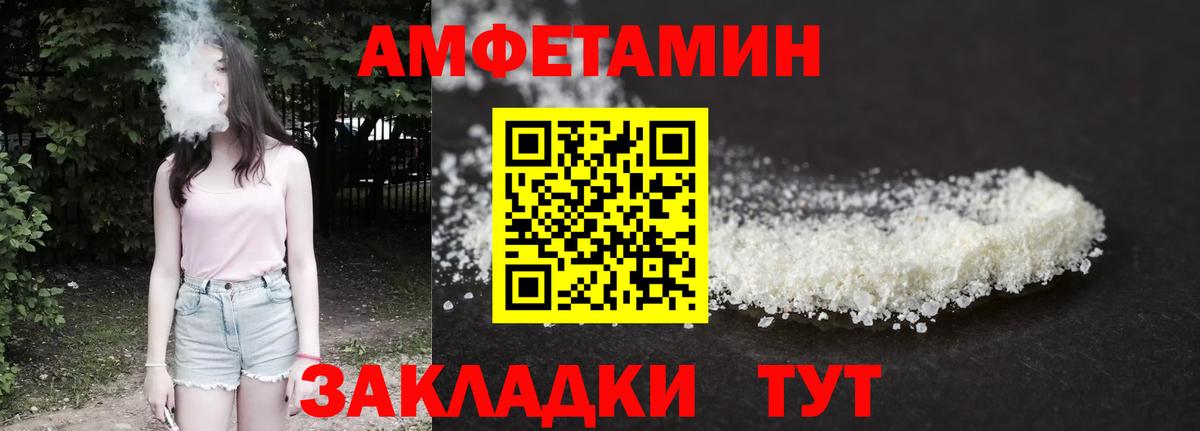 АМФ Premium  Вход с VPN  Амфетамин  Киржач 