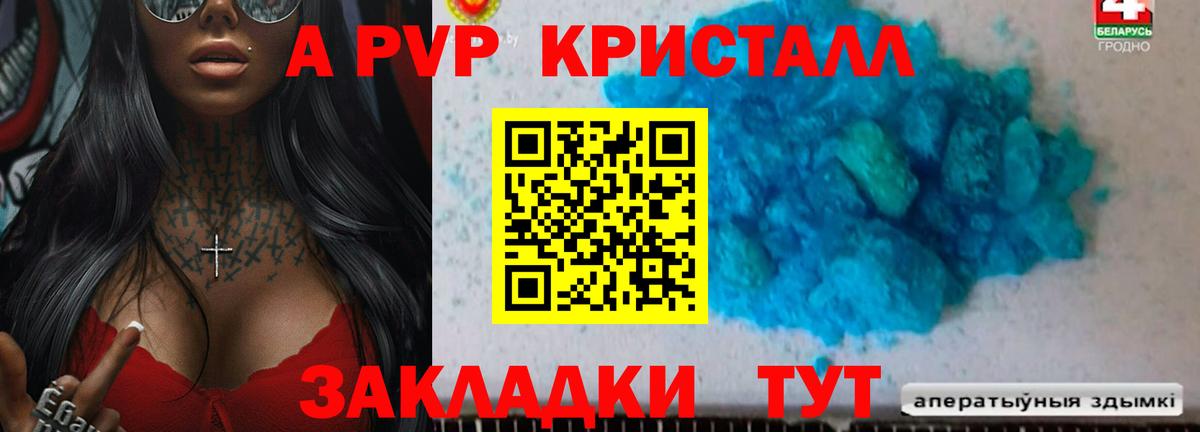 Киржач  A PVP крисы CK  A PVP СК  Вход с VPN  Alpha PVP VHQ 