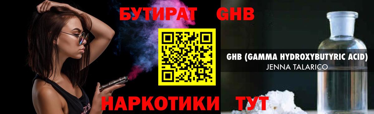 БУТИРАТ 1.4BDO  БУТИРАТ  Киржач  Вход с VPN 