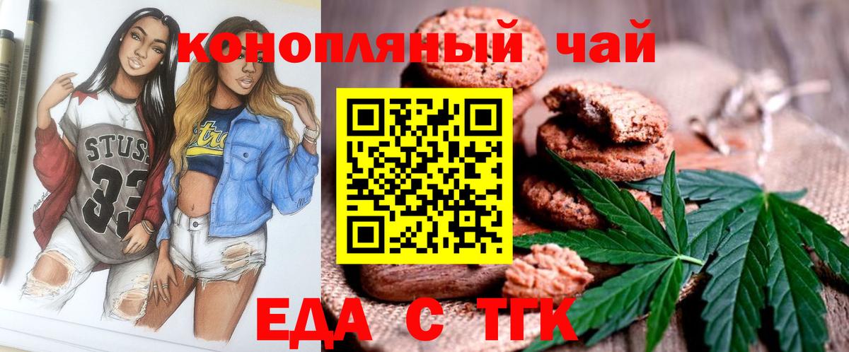 Киржач  Еда ТГК марихуана  Вход с VPN 