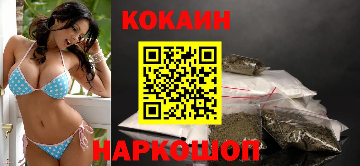 Cocaine Columbia Киржач