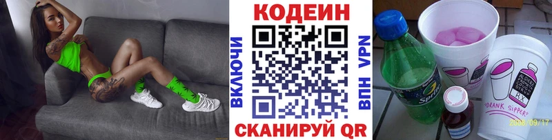 что такое   Киржач  OMG ТОР  Codein Purple Drank 