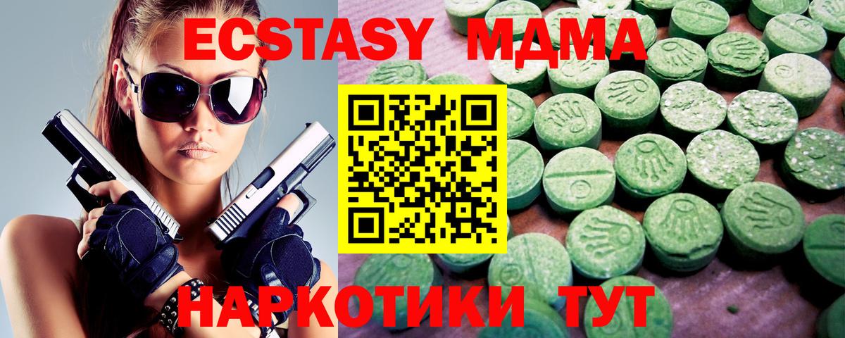 Ecstasy DUBAI  Вход с VPN  Киржач  Экстази XTC 