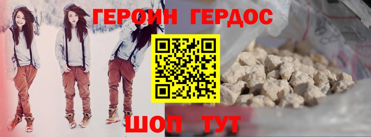 Героин афганец  Героин  Киржач  Вход с VPN 
