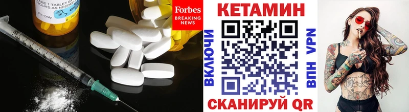 КЕТАМИН VHQ  Киржач 