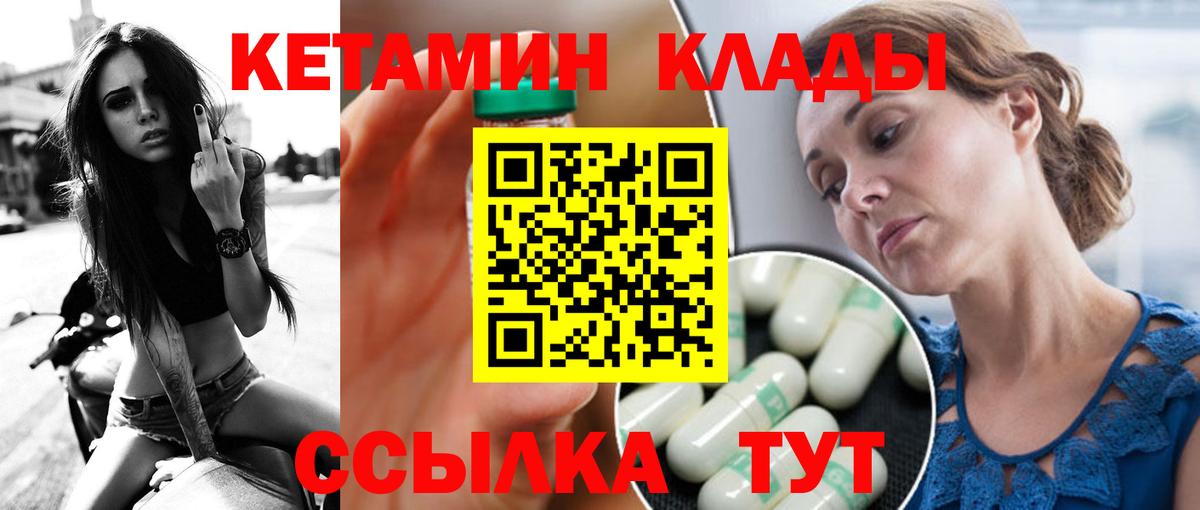КЕТАМИН VHQ  Кетамин ketamine  Киржач  Вход с VPN 