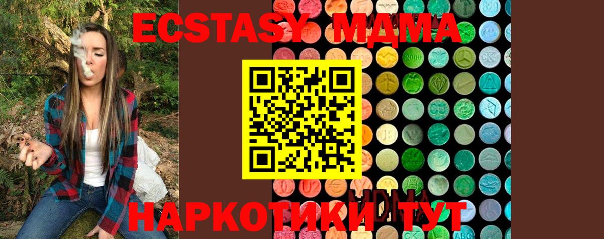 MDMA кристаллы  Вход с VPN  MDMA молли  Киржач 
