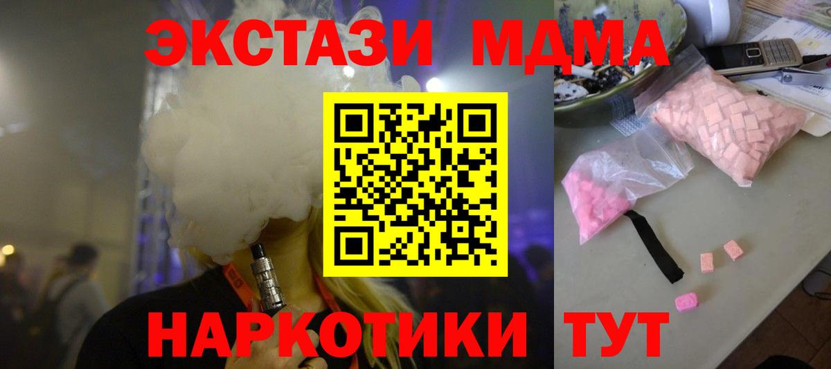 MDMA VHQ Киржач