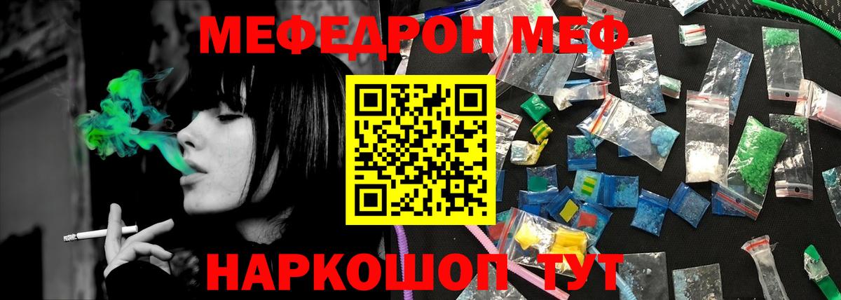 Меф мяу мяу мука Киржач