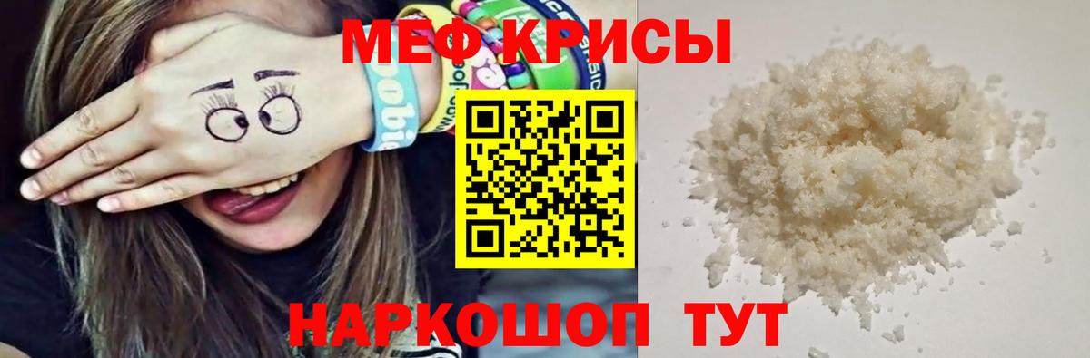 Киржач  МЯУ-МЯУ 4 MMC  Мефедрон мяу мяу  Мефедрон  Вход с VPN 