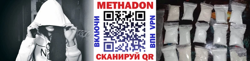 МЕТАДОН кристалл  купить наркоту  blacksprut как войти  Киржач 