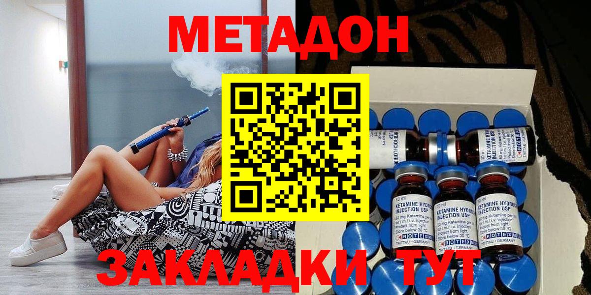 МЕТАДОН мёд Киржач