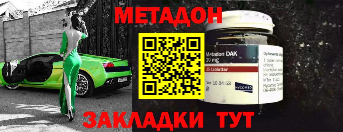 Киржач  МЕТАДОН methadone  Метадон мёд  Вход с VPN 