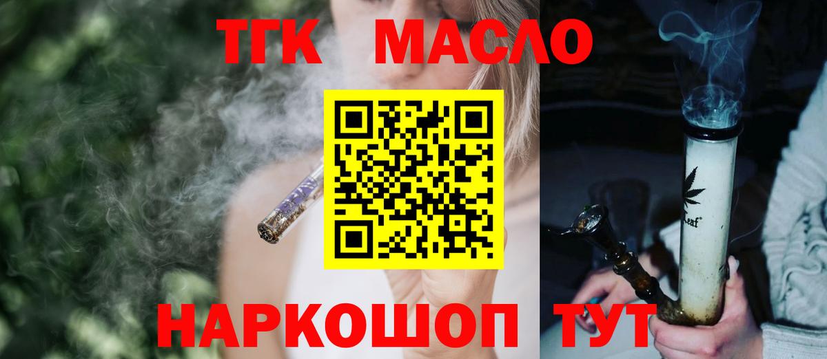 Дистиллят ТГК гашишное масло Киржач
